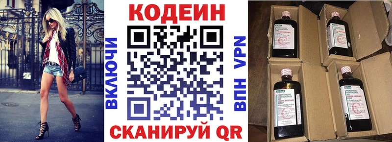 OMG как зайти  Кашин  Кодеиновый сироп Lean Purple Drank  как найти закладки 