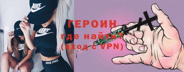 героин Бронницы